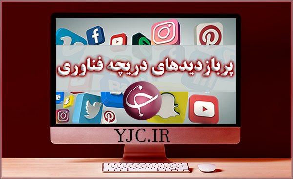 مواردی که به اندروید 11 اضافه خواهند شد ؛ آنالیز 7 موضوع علمی کشف نشده در دنیای امروز ؛نسل جدید پردازنده های اینتل معرفی شدند