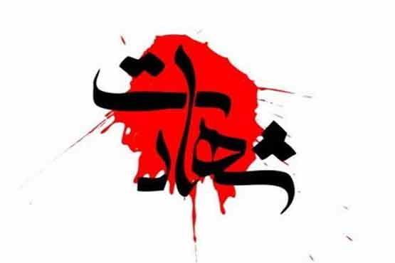 شهادت 2 مرزبان در درگیری با یک گروهک تروریستی در جکیگور شهادت 2 مرزبان در درگیری با یک گروهک تروریستی در جکیگور