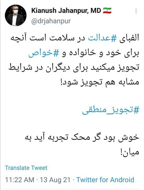 مدیر کل روابط عمومی وزارت بهداشت: پزشکان در تجویز دارو تبعیض مدیر کل روابط عمومی وزارت بهداشت: پزشکان در تجویز دارو تبعیض قائل نشوند