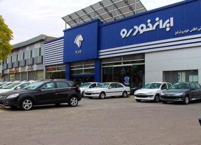 اعلام جزئیات فروش فوق العاده محصولات ایران خودرو ، این 2 گروه احتیاج به حساب وکالتی ندارند